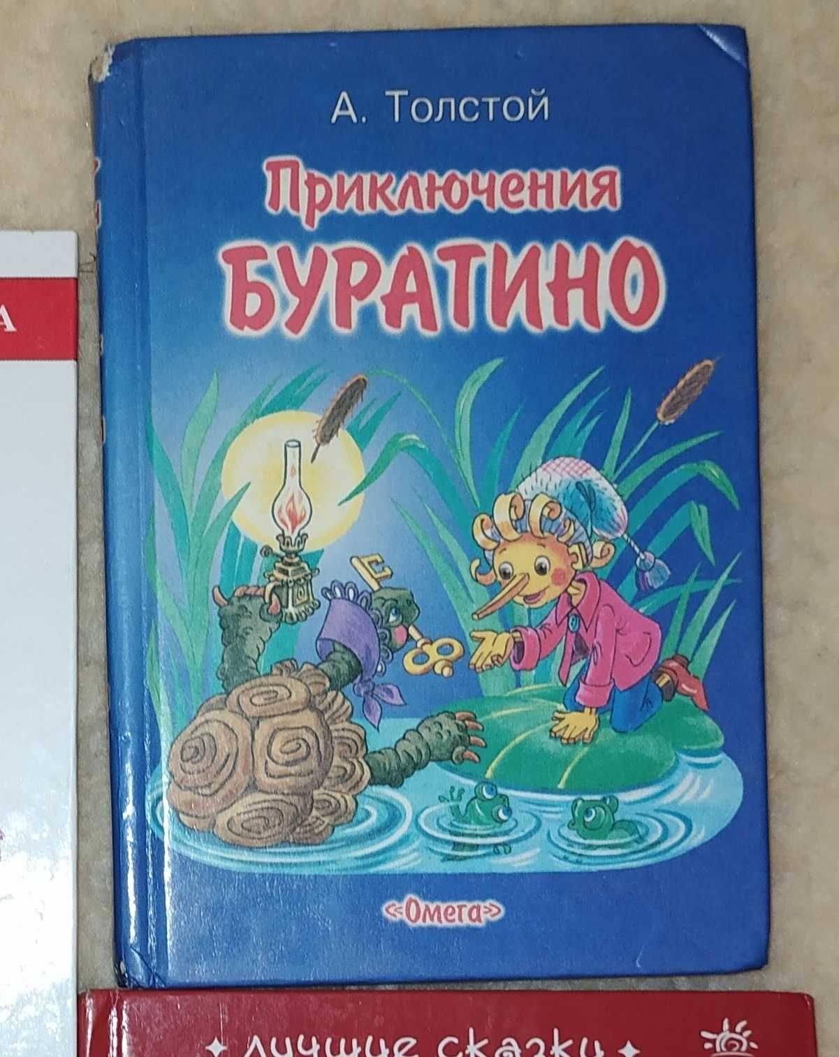 Книги.Книга.Сказки. Русские сказки.Старые сказки, Сказка