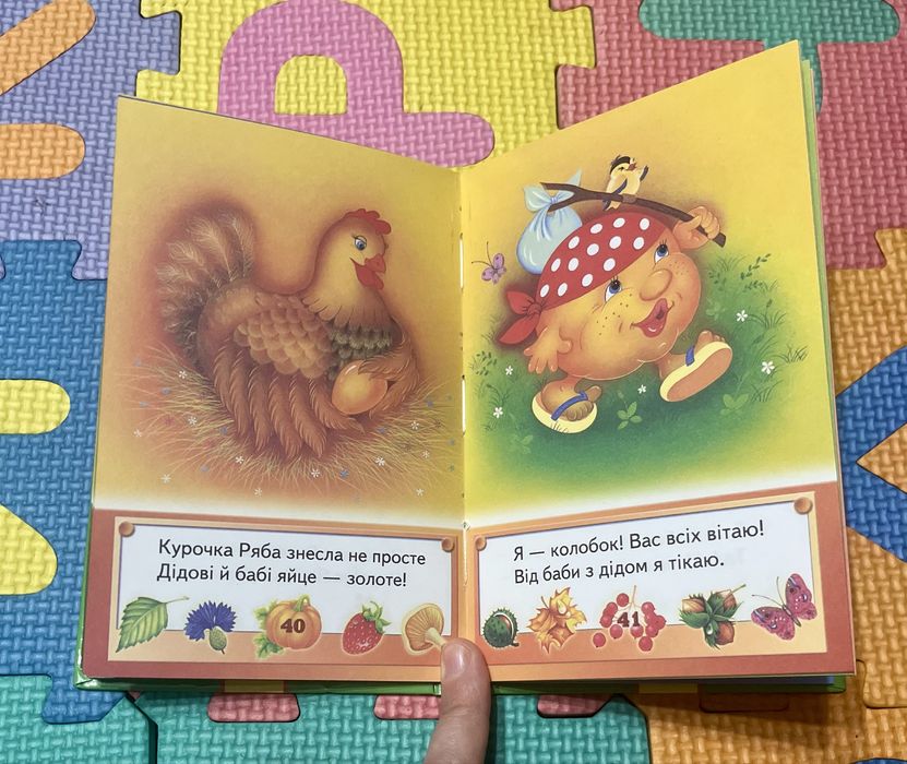 Дитяча книга «Моя перша енциклопедія»