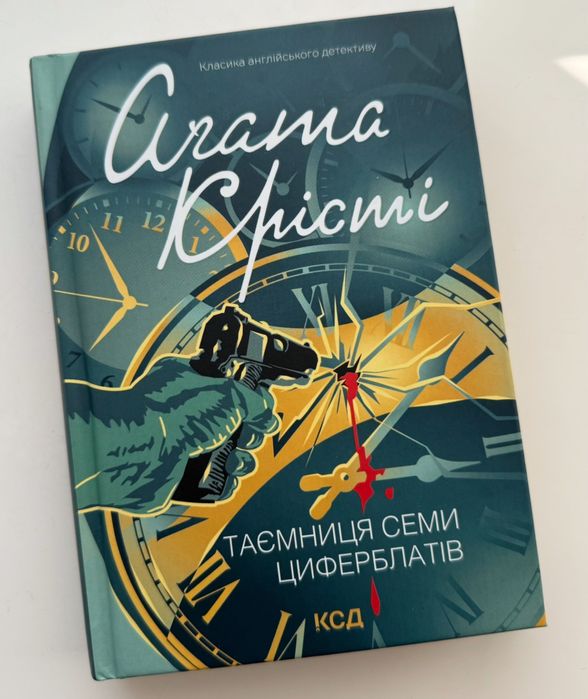 V означає Vендета