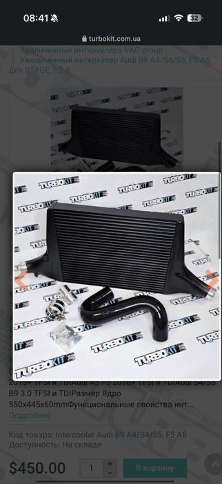 Увеличенный интеркулер Audi B9 A4/S4/S5, F5 A5 для STAGE 1-2-3