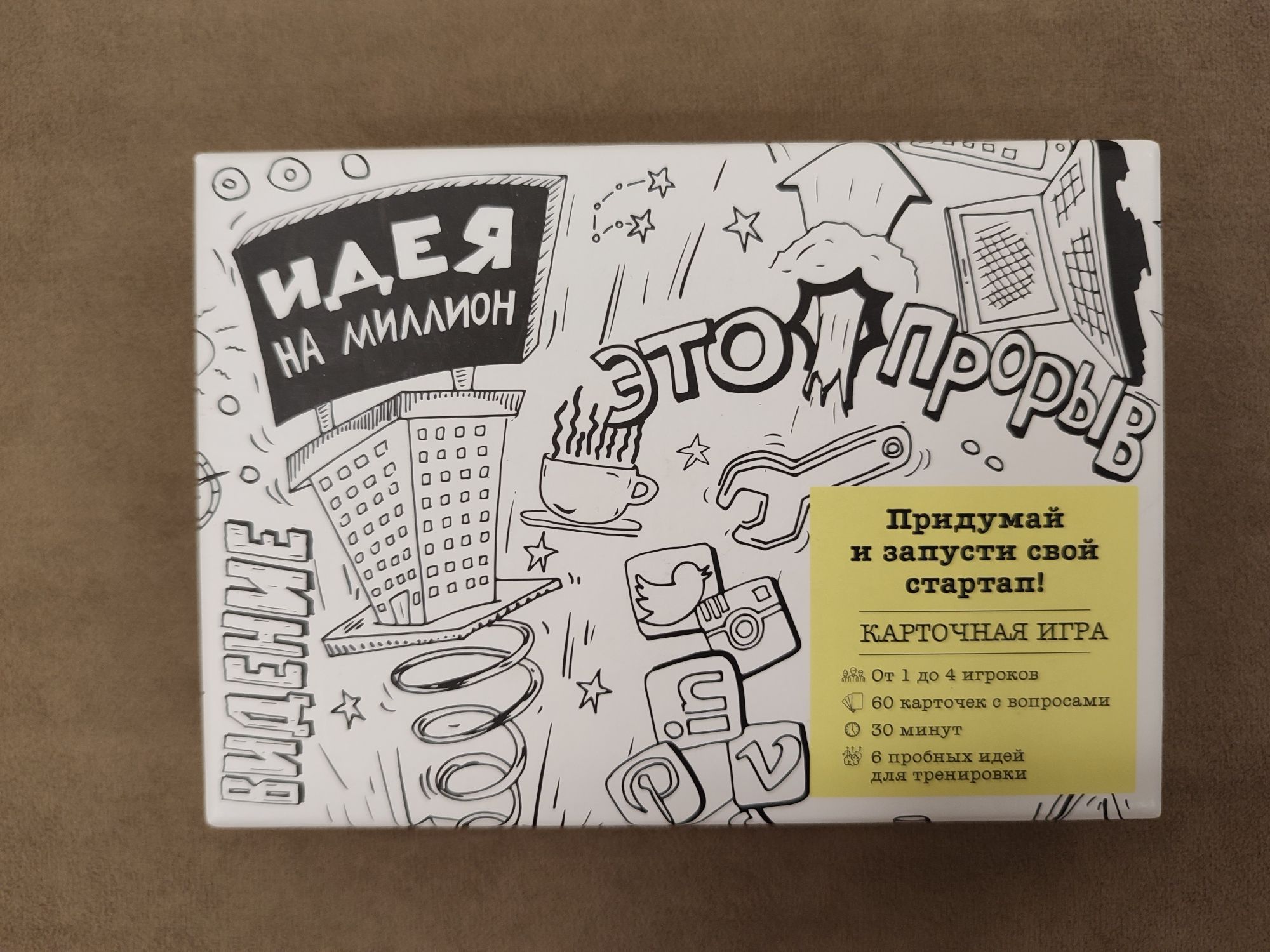 Настольная игра "Идея на миллион" бизнес игра