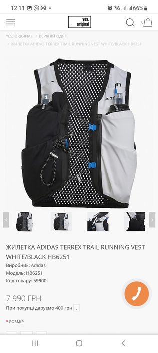 Жилет adidas Terrex