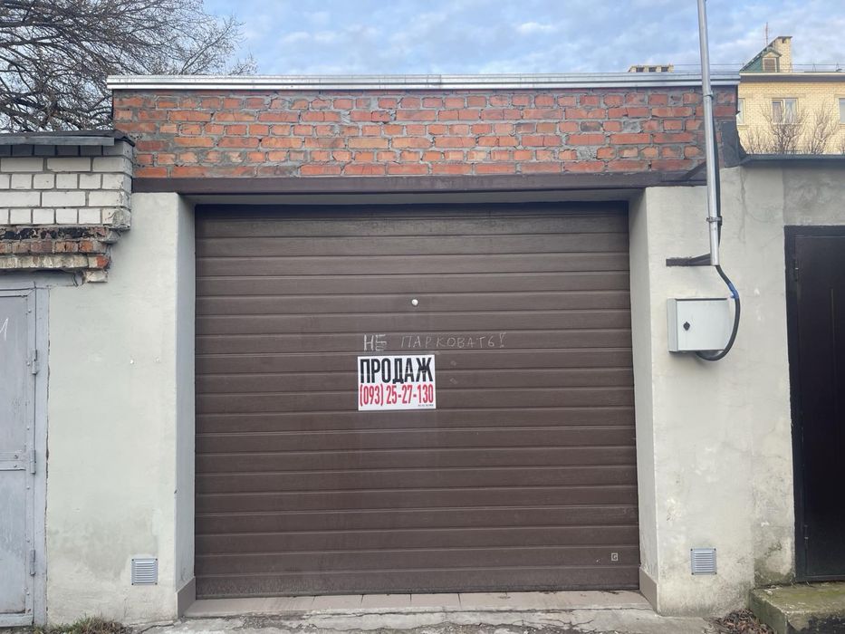 Продаж гаражу з приватизованою земельною ділянкою в центрі