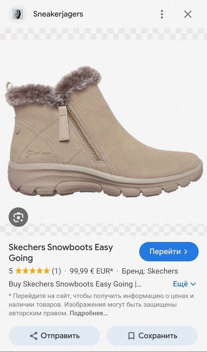 Кожаные женские ботинки Skechers Snowboots Easy Going Оригинал