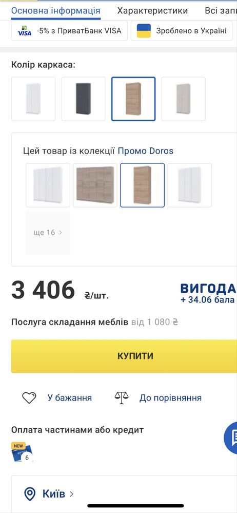 Шафа в спальню,вітальню,прихожу.Шкаф,.Гардероб.