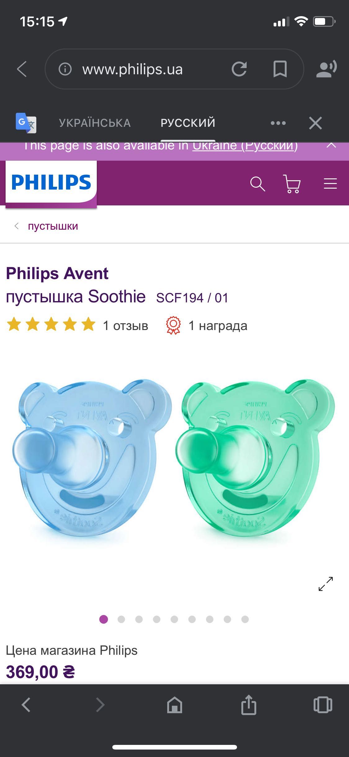 Пустышка Philips Avent Soothie+ ортодонтическая 0-6