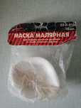 Маска малярная 10 шт