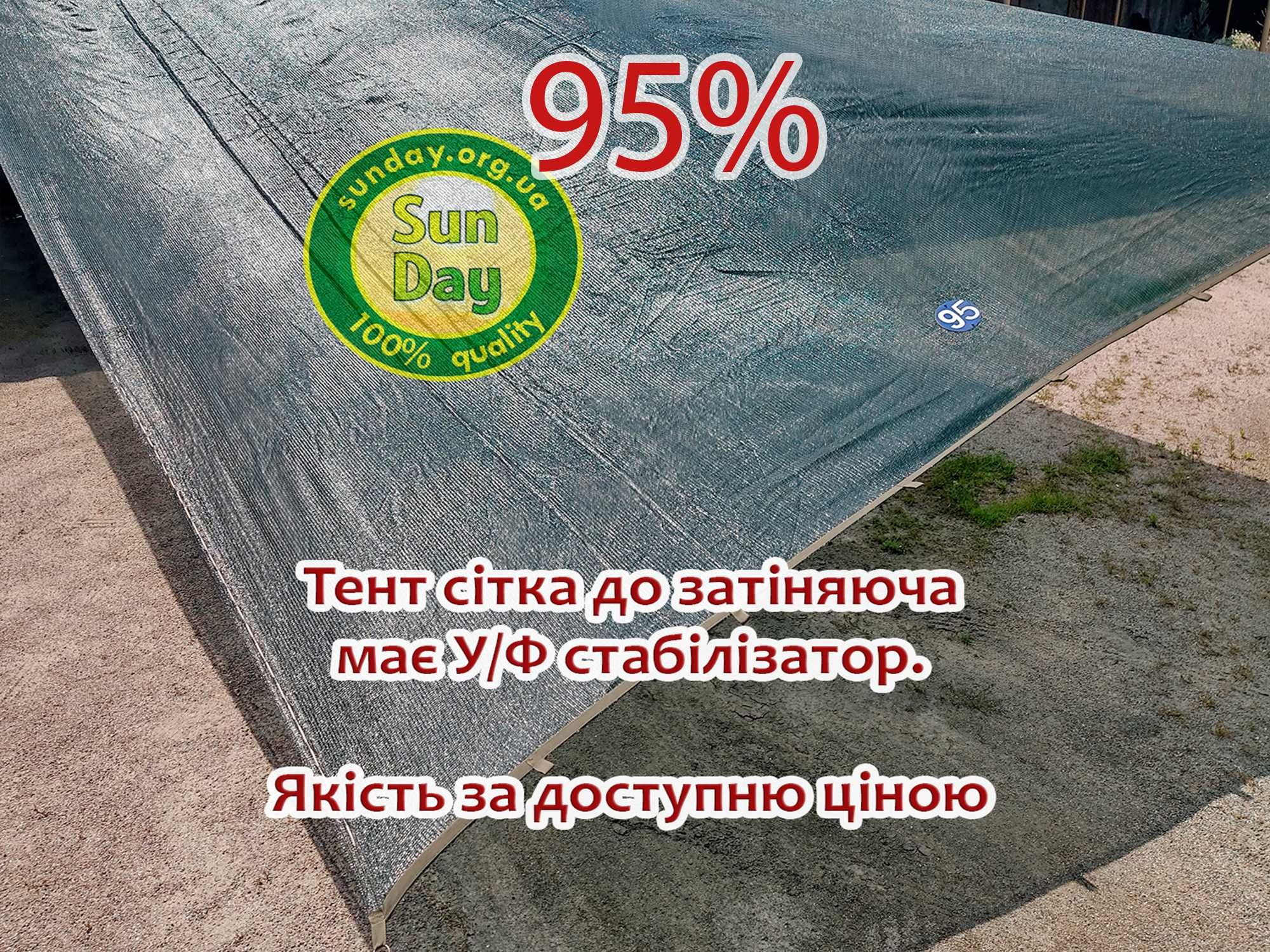 Затіняюча сітка готовий тент.  Сетка для затенения двора. Для машин.