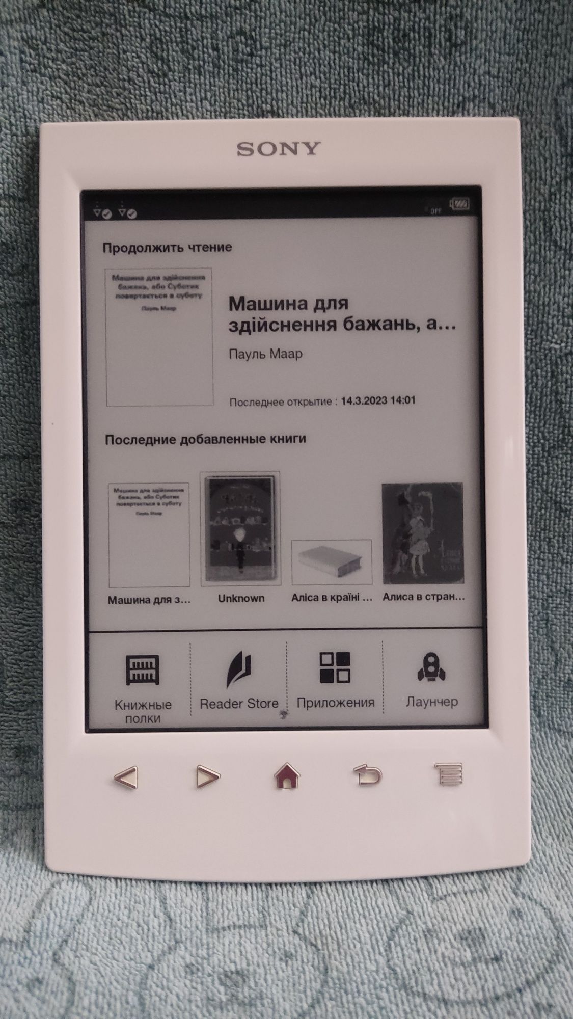 Електронна книга Sony PRS-T2