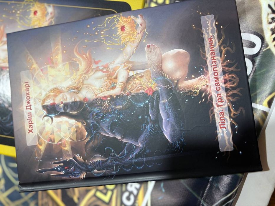 Гра "Ліла"  новий комплект