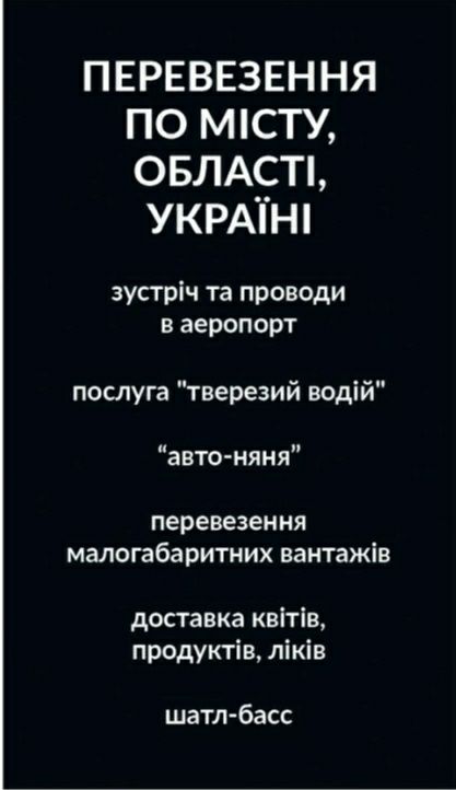 Таксі "EXPRESS" місто Новгород-Сіверський