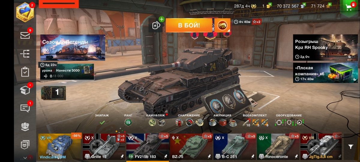 WOT BLITZ обмен на WOT