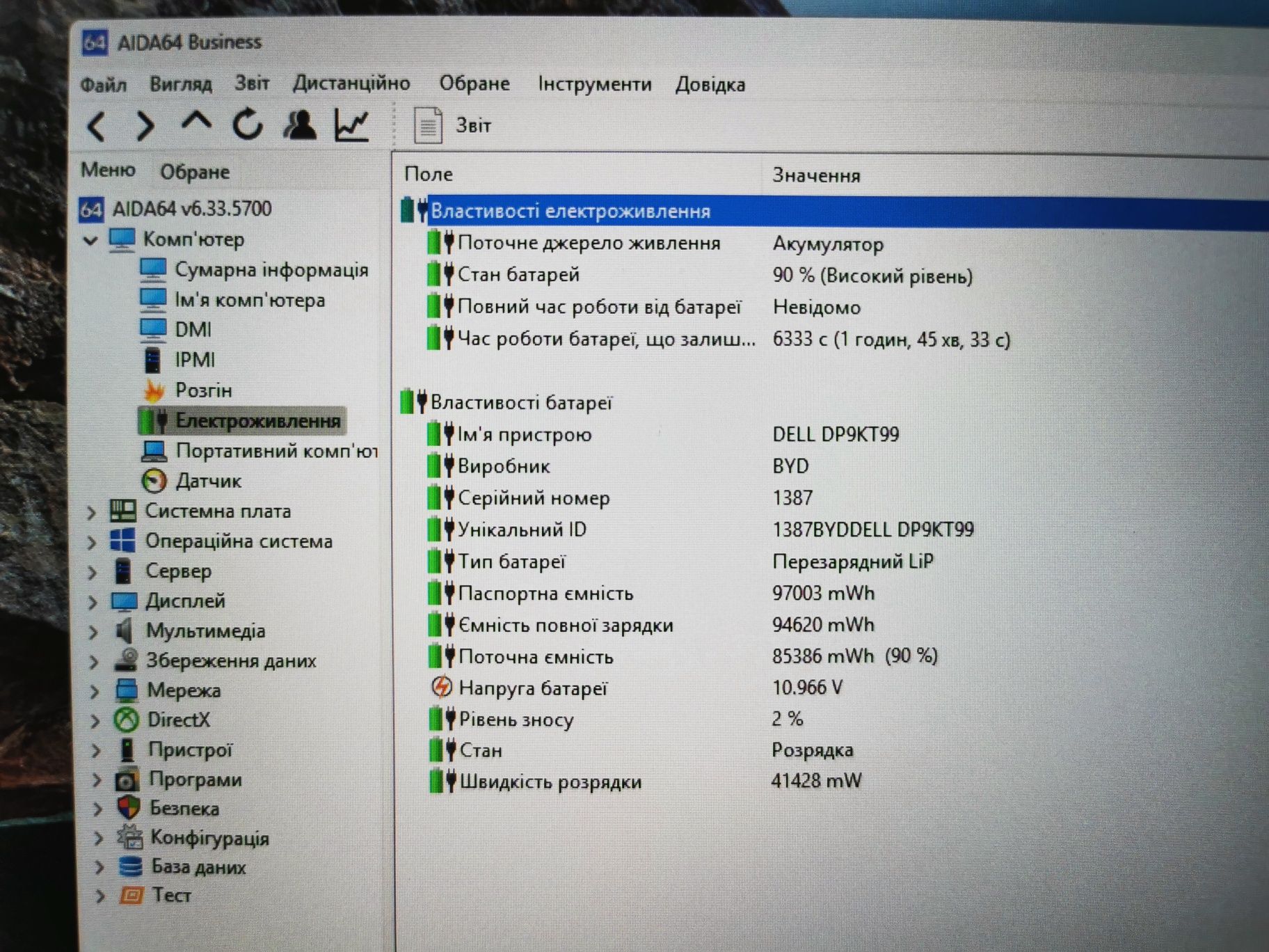Dell precision 7740,Core I7 - 9750h, Ram 20gb, WX3200, SSD 512 gb