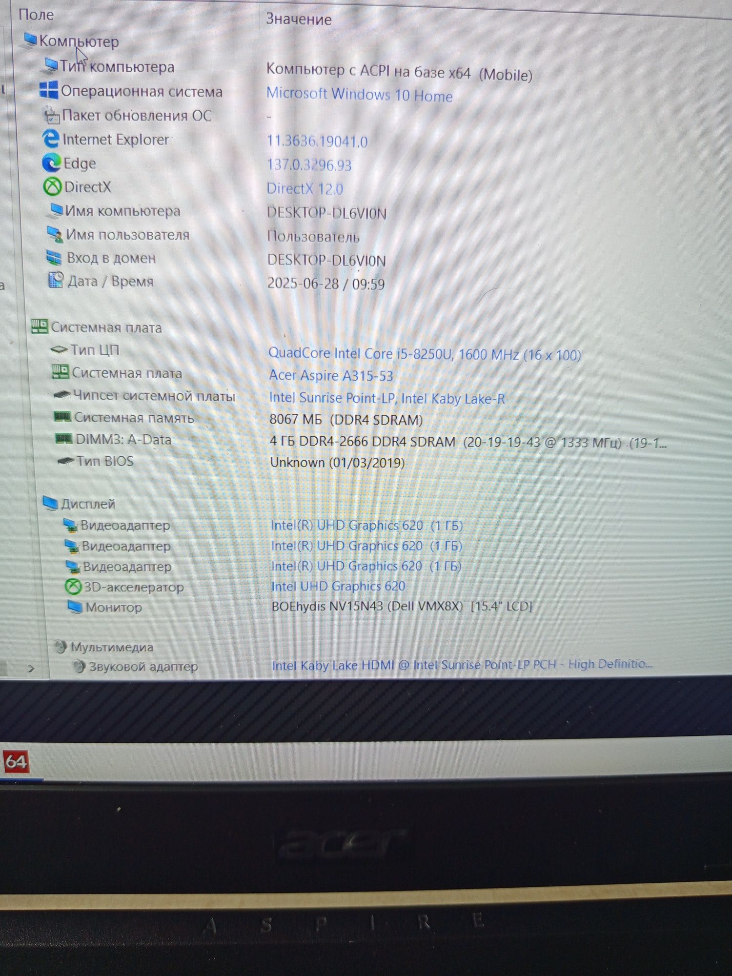 Ноутбук acer aspire