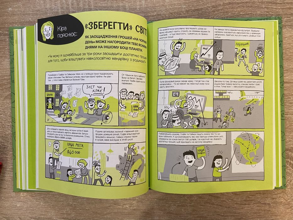 Таємне життя грошей