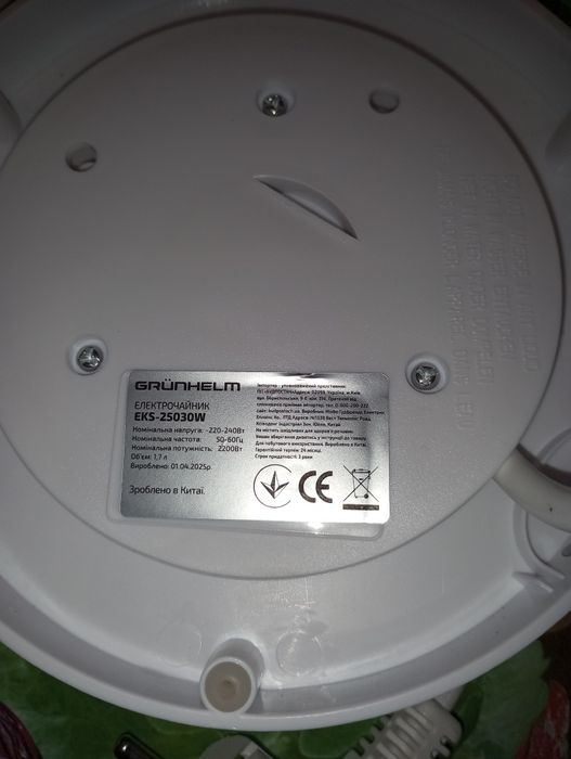 Електрочайник Grunhelm EKS-25030W