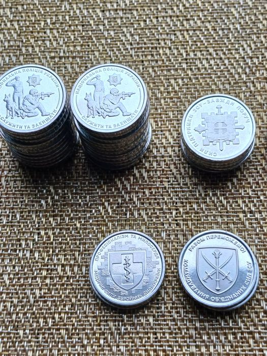 Монети 10 гривень серії ЗСУ (45 шт.)