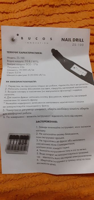 Фрезер для манікюра. Фрезер