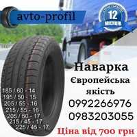 Шини 235 75 17,5 132/130М (НАВАРКА) CARGO MASTER Всесезонка PROFIL