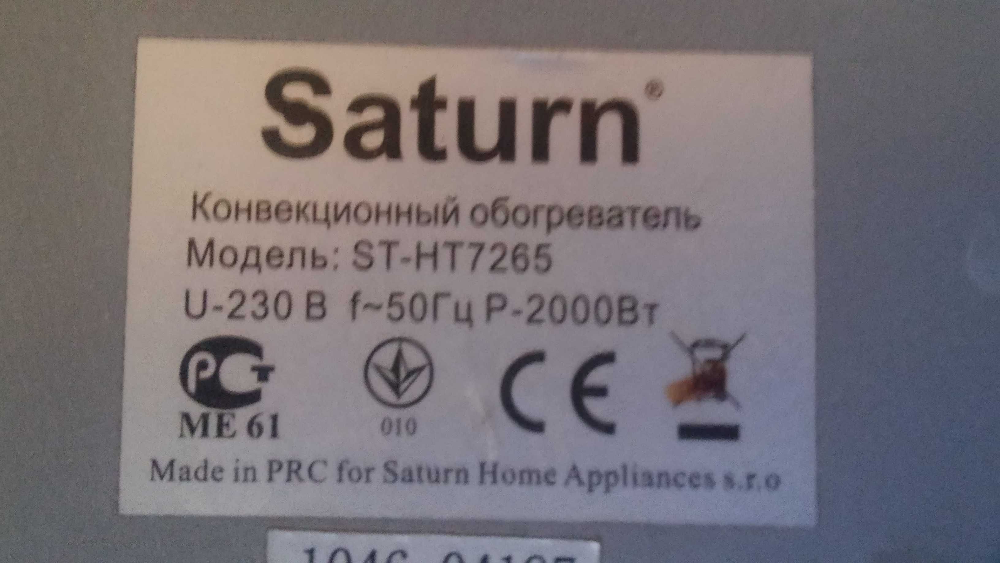 Обогреватель Saturt ST-HT7265  мощность 2квт =2800