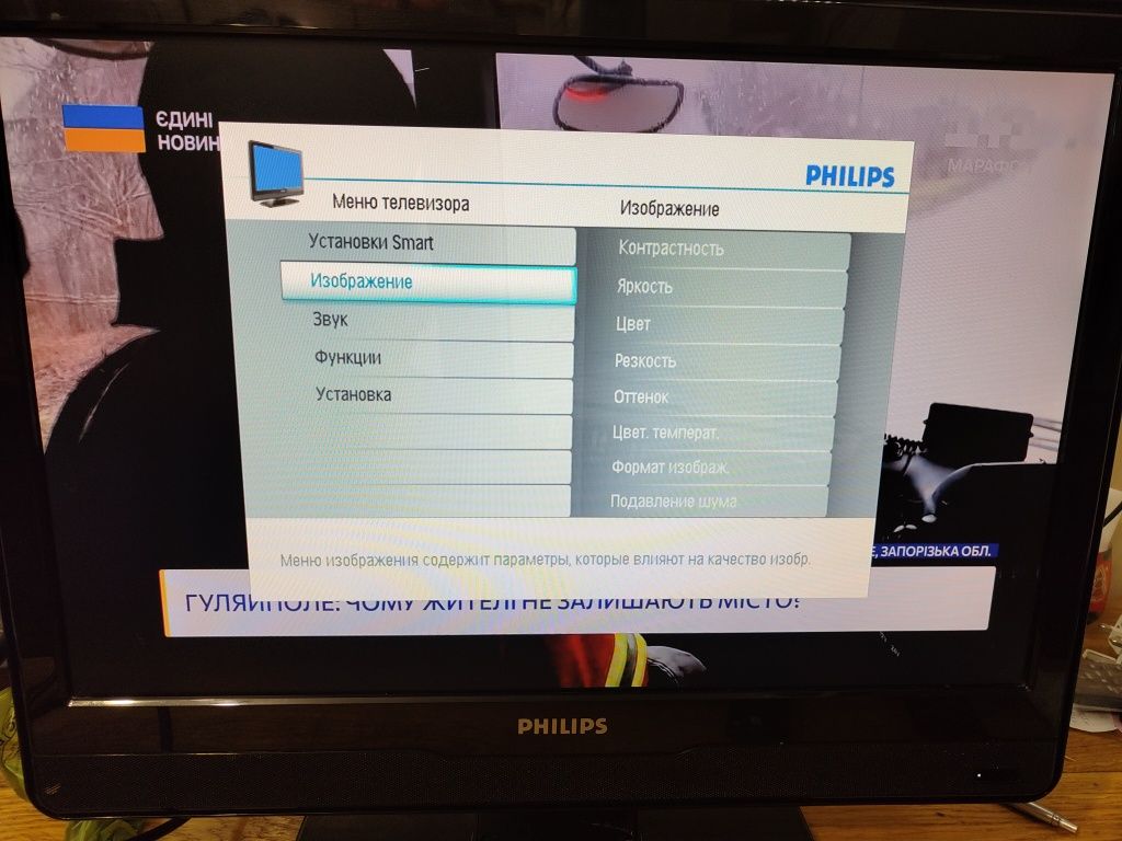 Телевізор Philips 22"