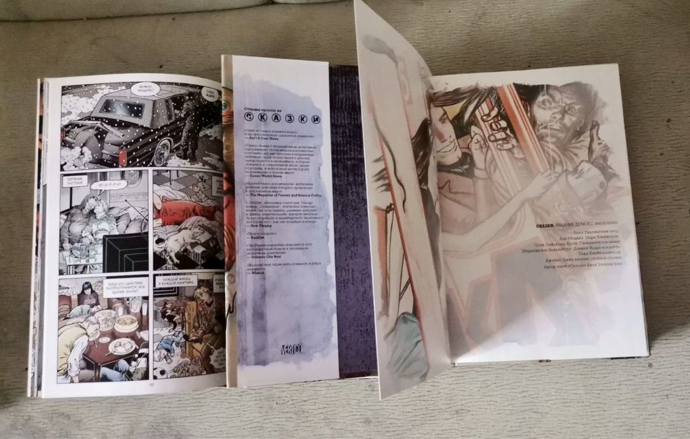 Страшні казки книга-комікс