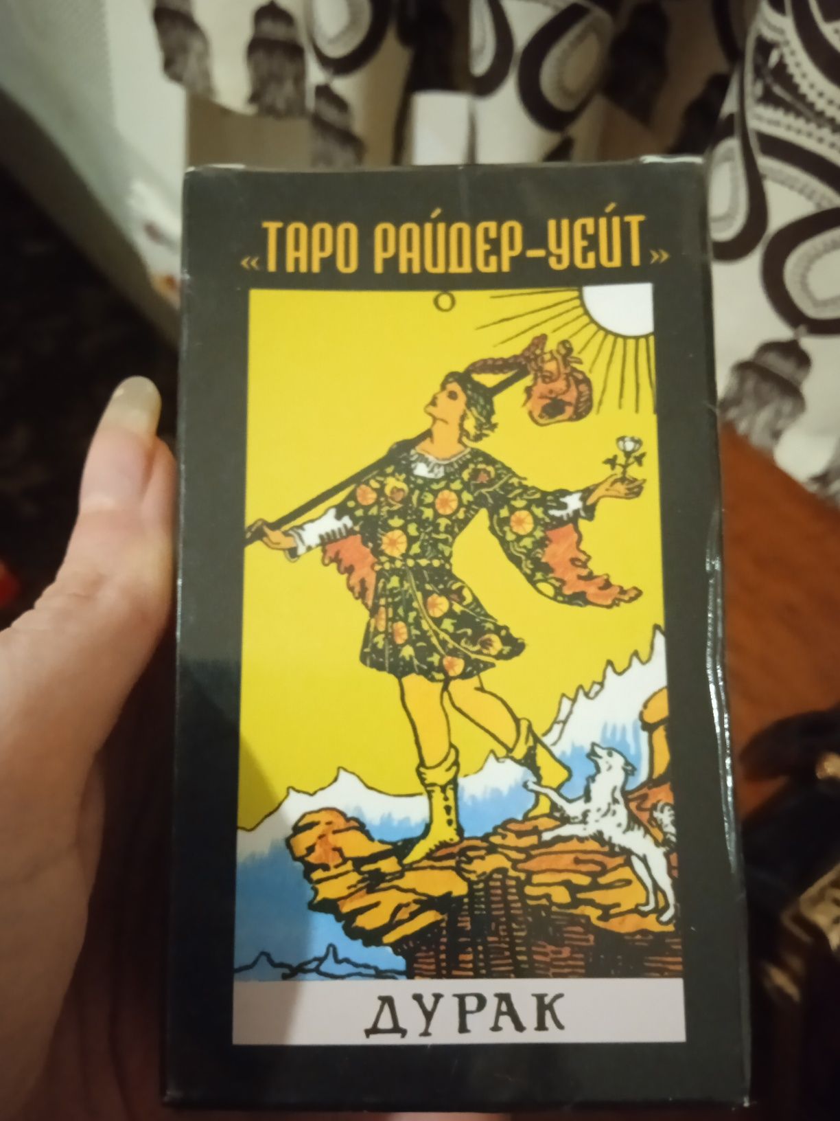 Таро Райдера Уейта