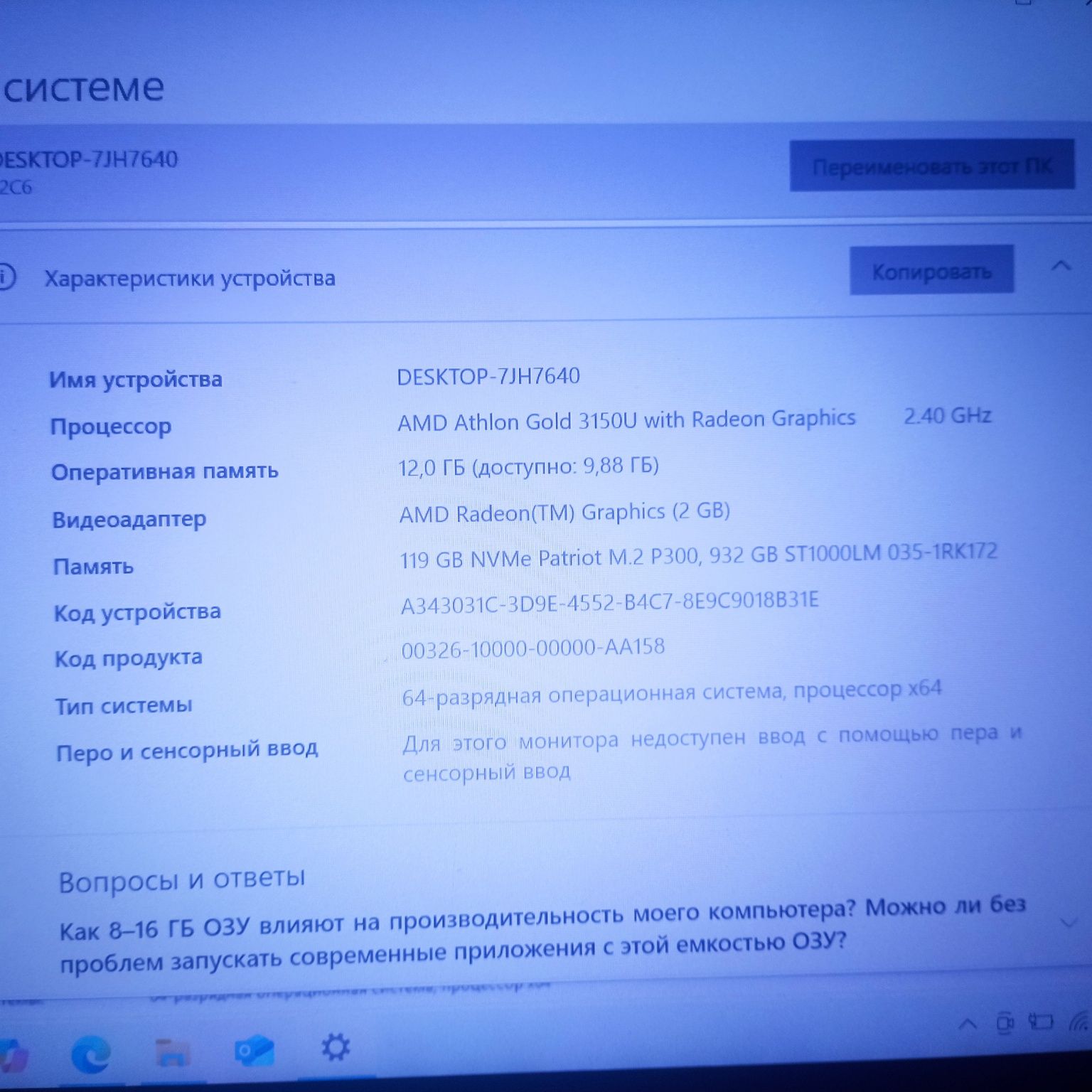 Игровой ноутбук Lenovo