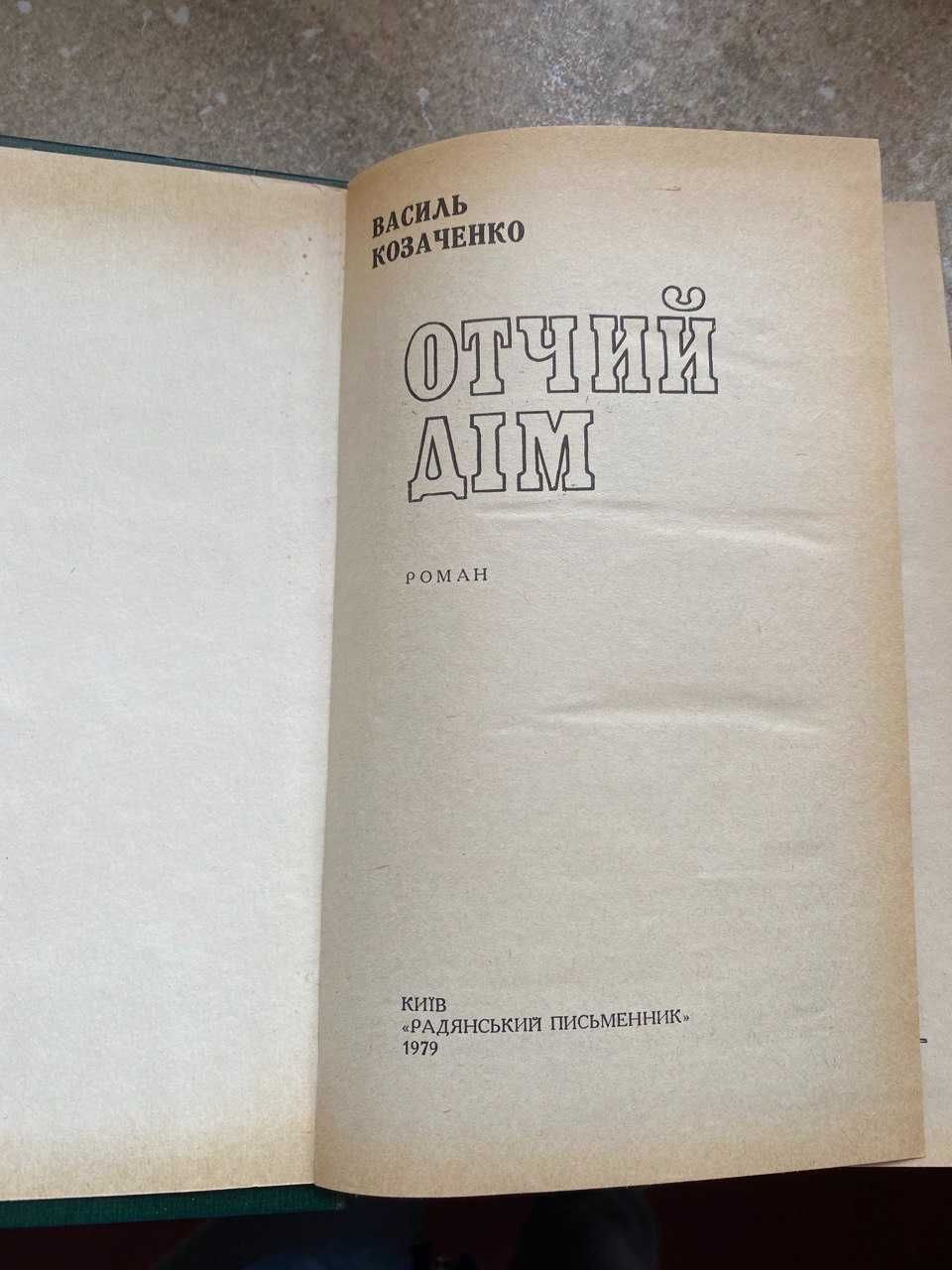 Книги українська класика