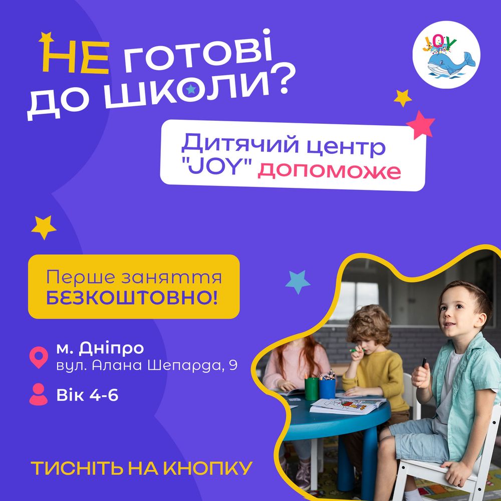 Підготовка до школи 4-5-6 рочків