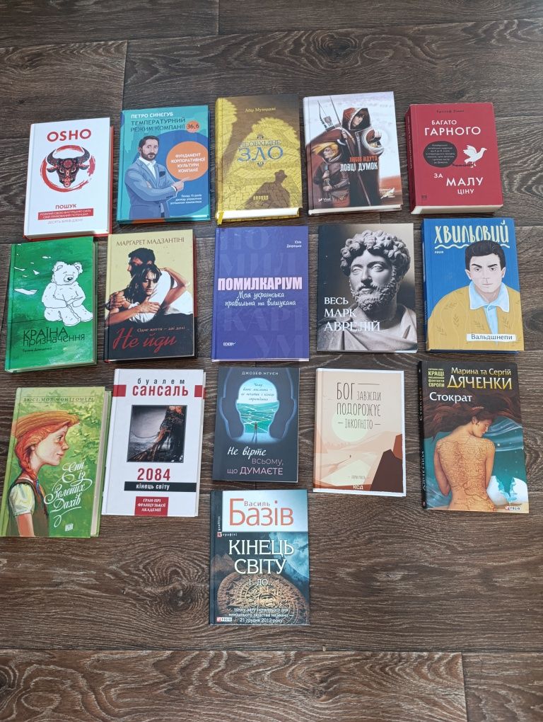 Книги саморозвиток. Бізнес література