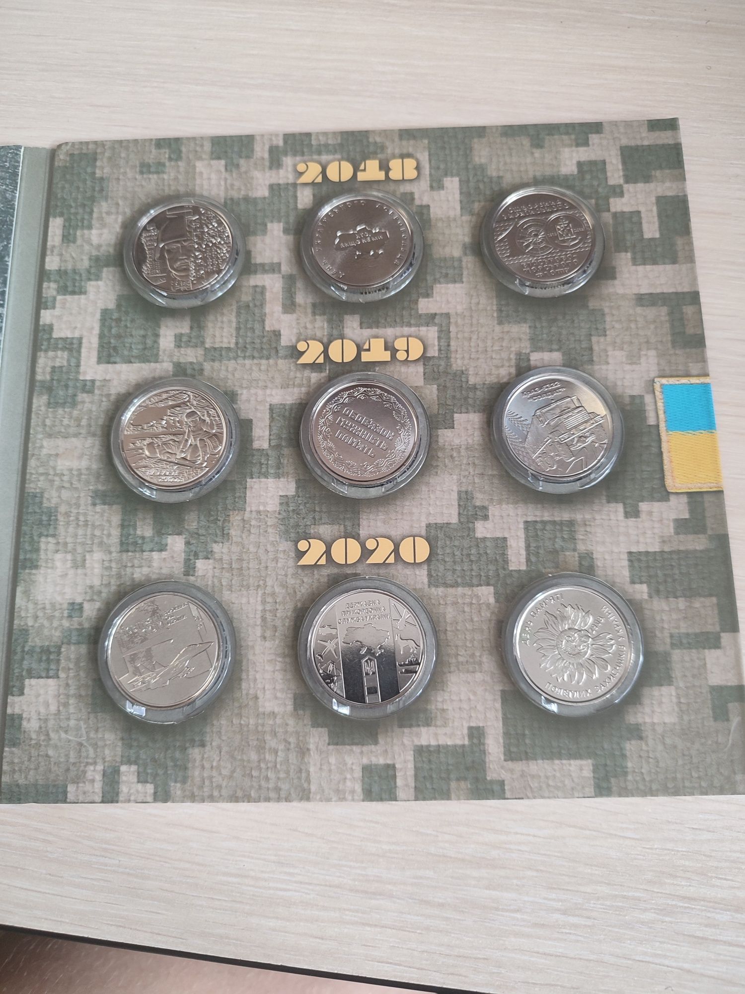 НБУ Колекція спецвисупку монет ЗСУ