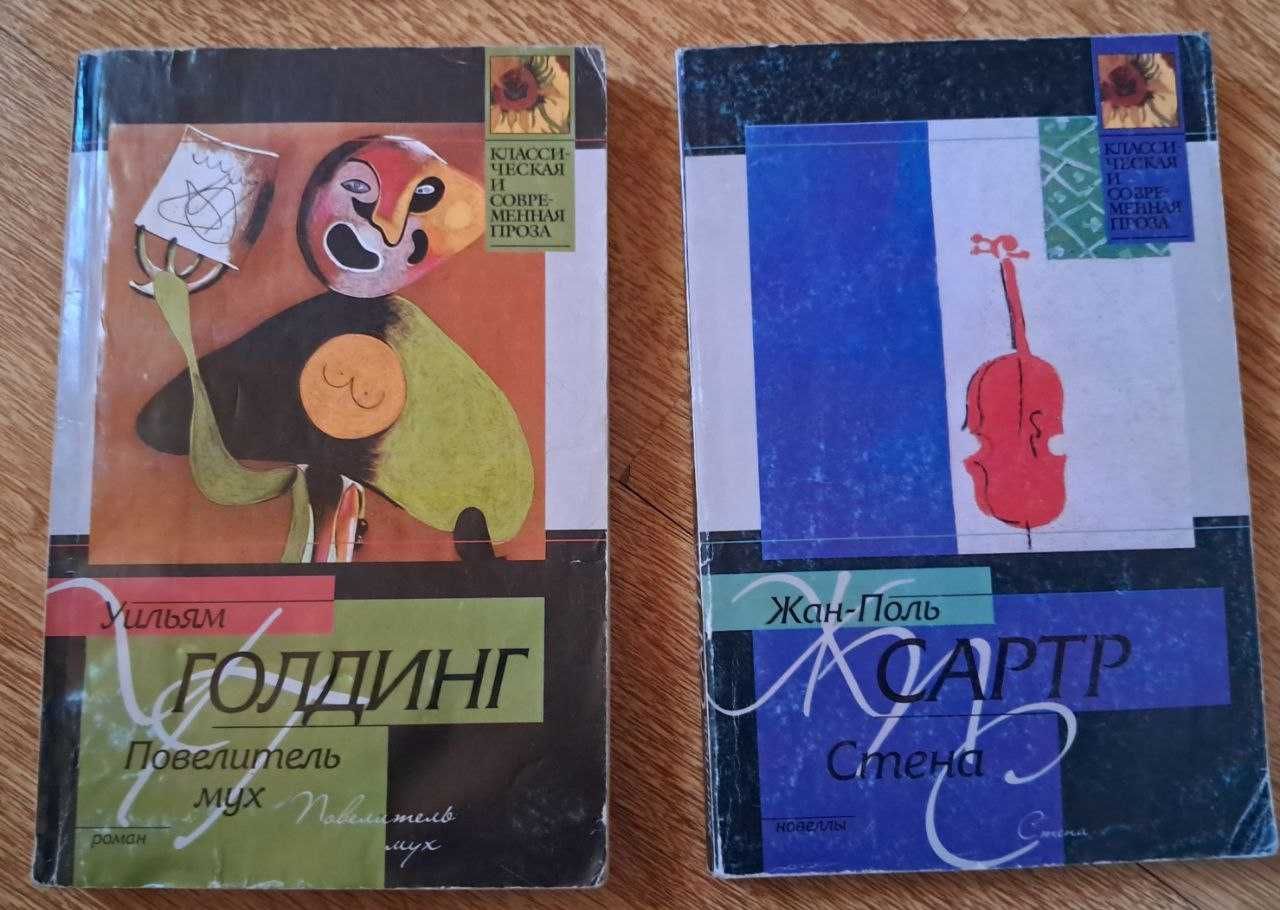 Продам комплект із 6 книг - Фріш, Сартр, Голдінг, Кафка, Камю