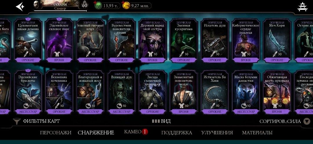 продам аккаунт mortal kombat mobile android созданный 2015 року