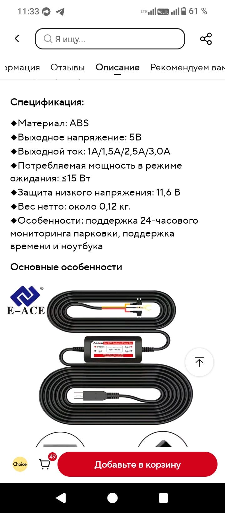 Кабель автомобильного видеорегистратора