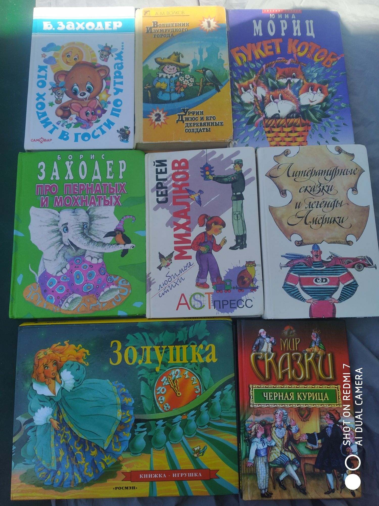Детские книги Урфин Джюс, Энциклопедия для детей Волков