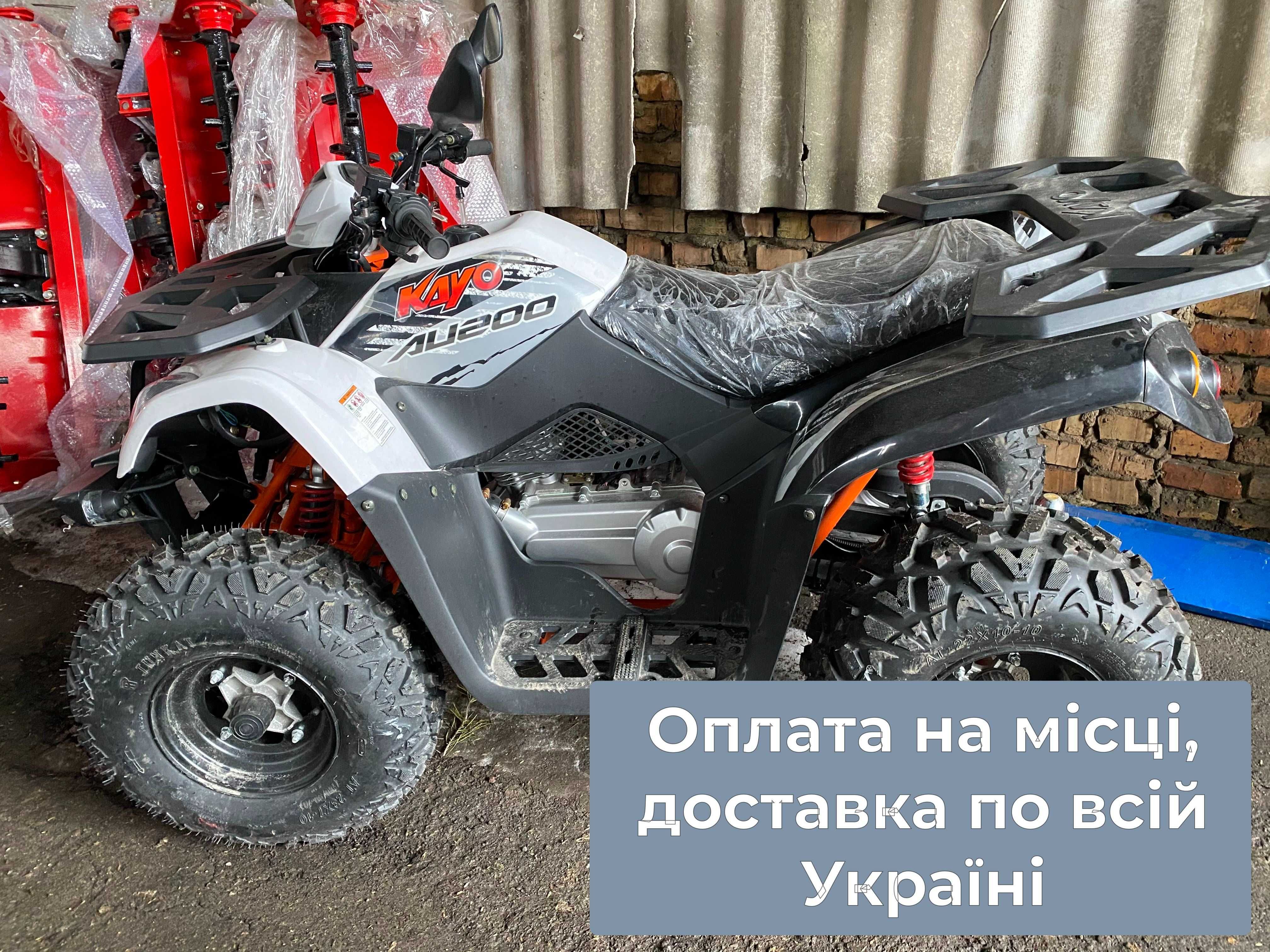 Квадроцикл KAYO BULL 200 Безкоштовна доставка МАСЛА даруємо Гар-я 2р