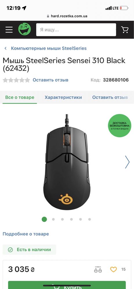 Продам геймерскую мышку sensei