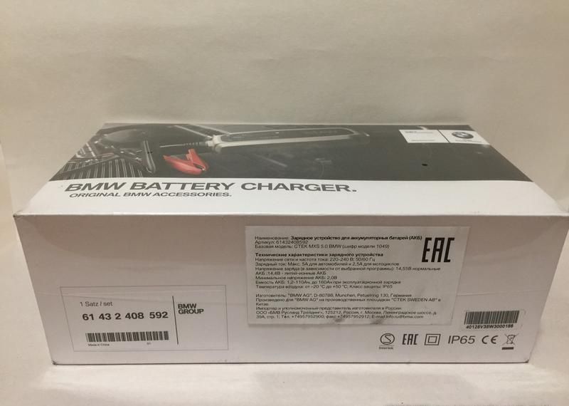 Зарядка БМВ Оригинальное Зарядное устройство BMW 5.0A BATTERY CHARGER