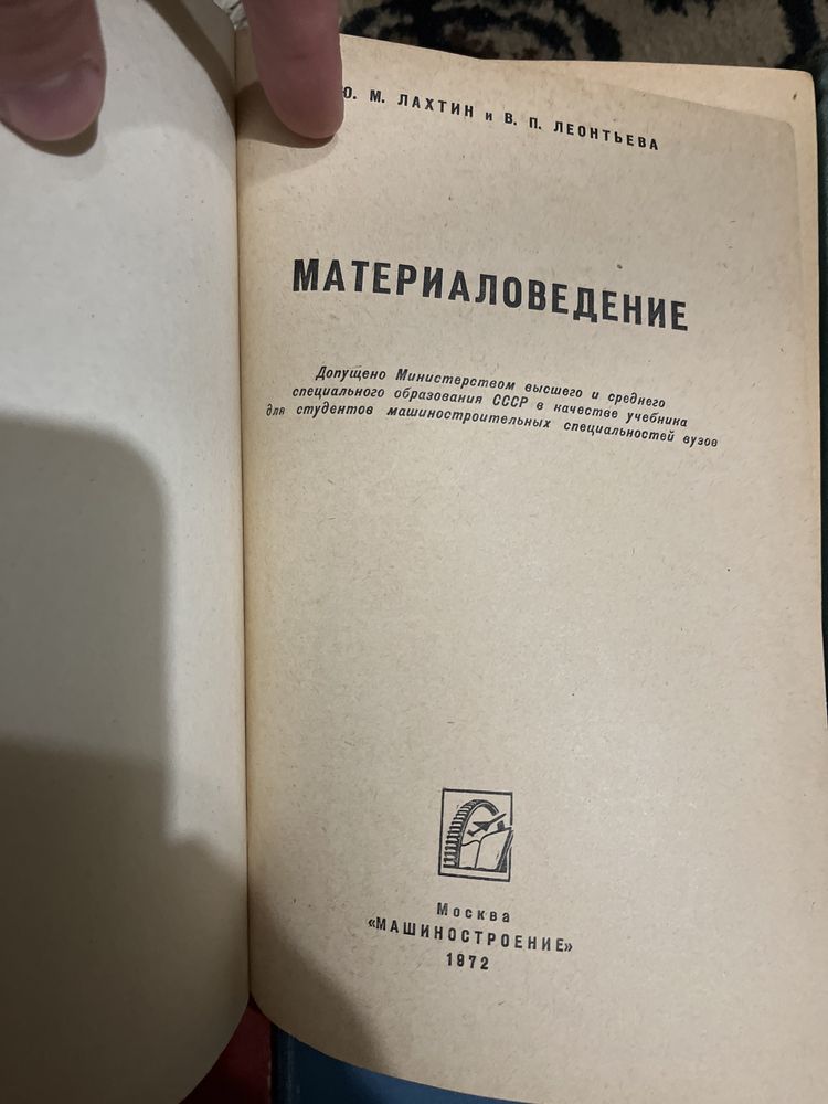 Матеріалознавство, креслення, приклади розрахунку кранів, слюсарна