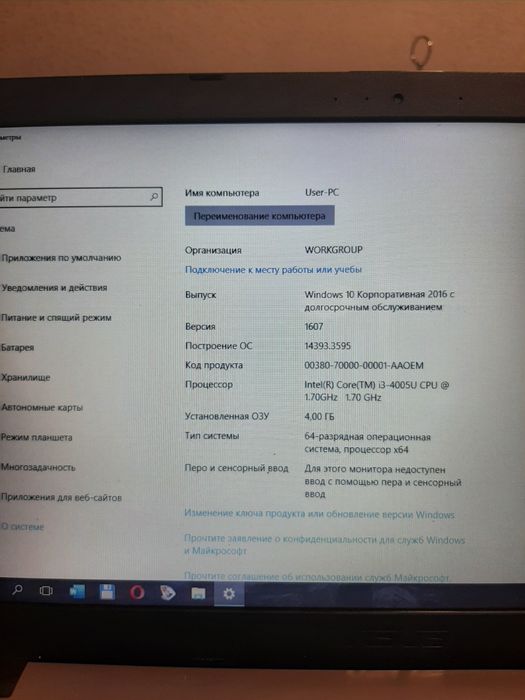 Ноутбук ASUS Х570L