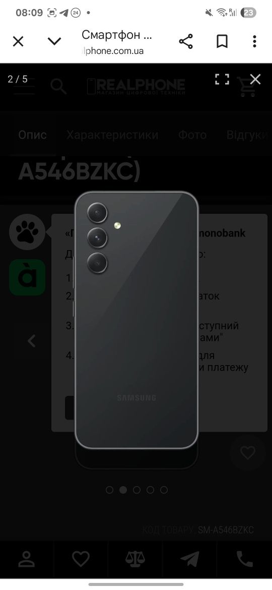 Samsung a54 .8/ 256