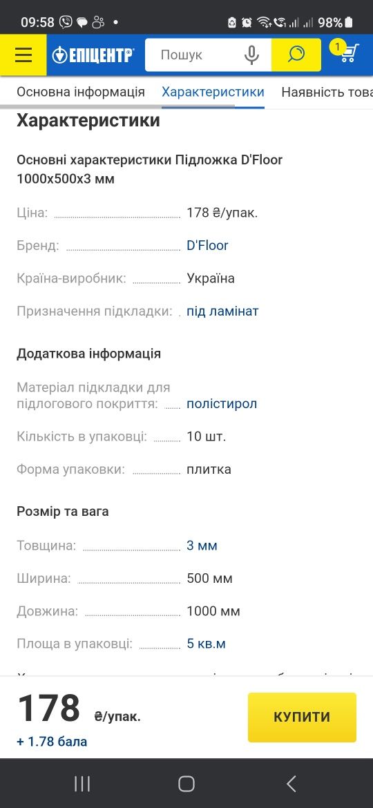 Підкладка під ламінат d floor 3 мм