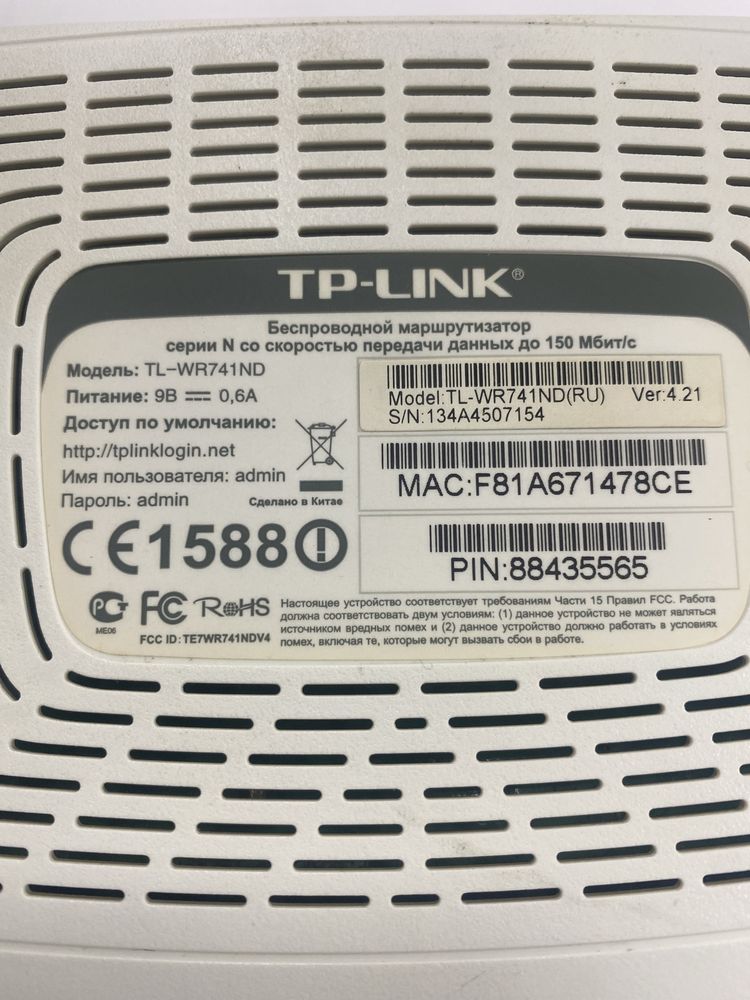 Маршрутизатор роутер TP-LINK TL-WR741ND 150 мб