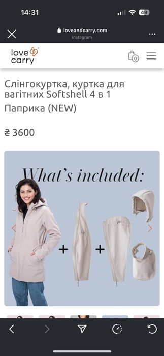 Осіння куртка для вагітних