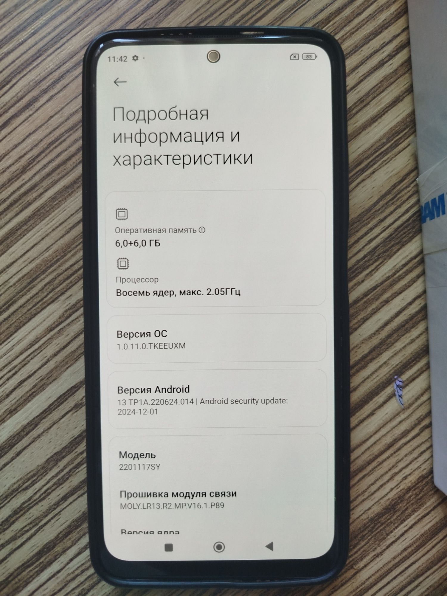 Ксиоми редми нот 11 s