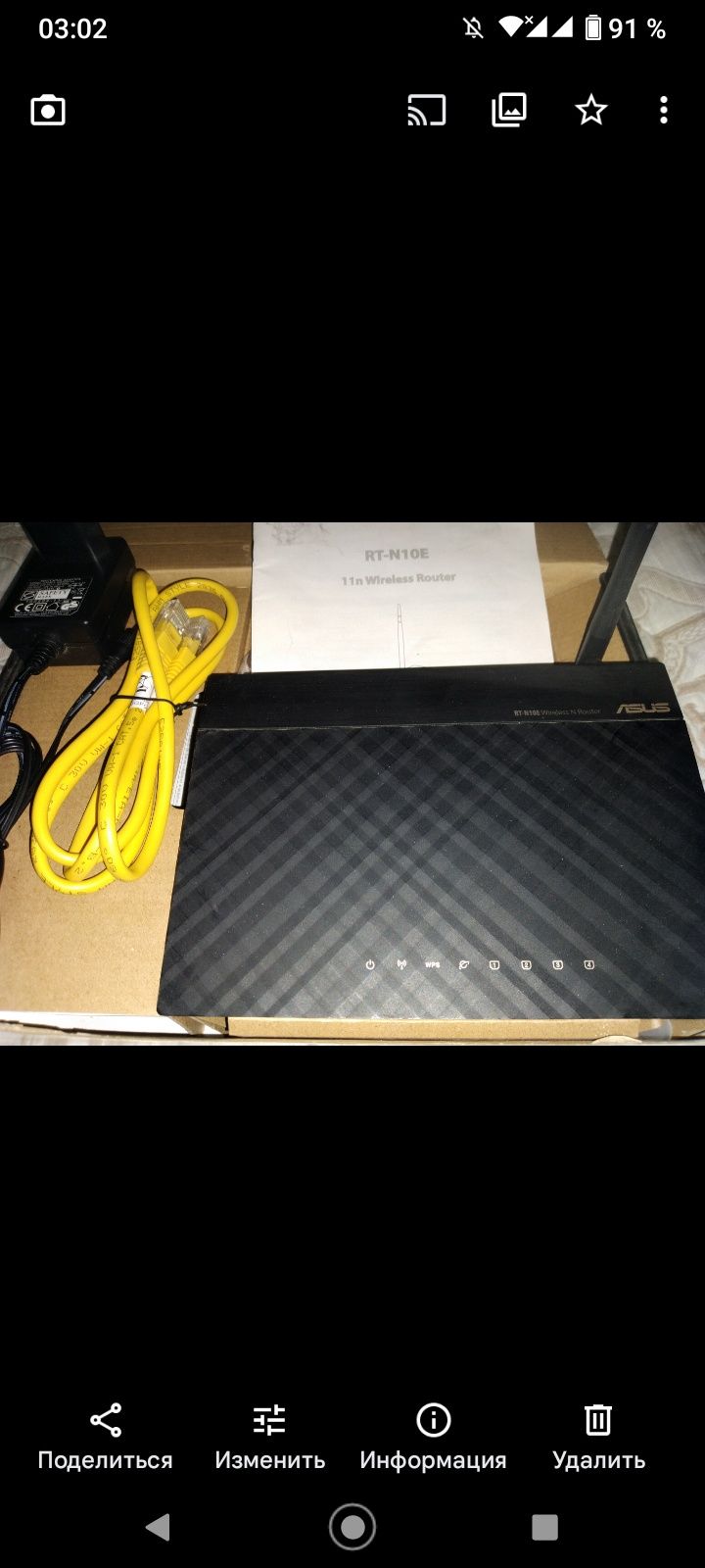 Asus RT-N10P в хорошем состоянии