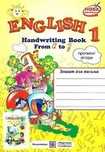 Англійська мова English 1 Hardwriting Book