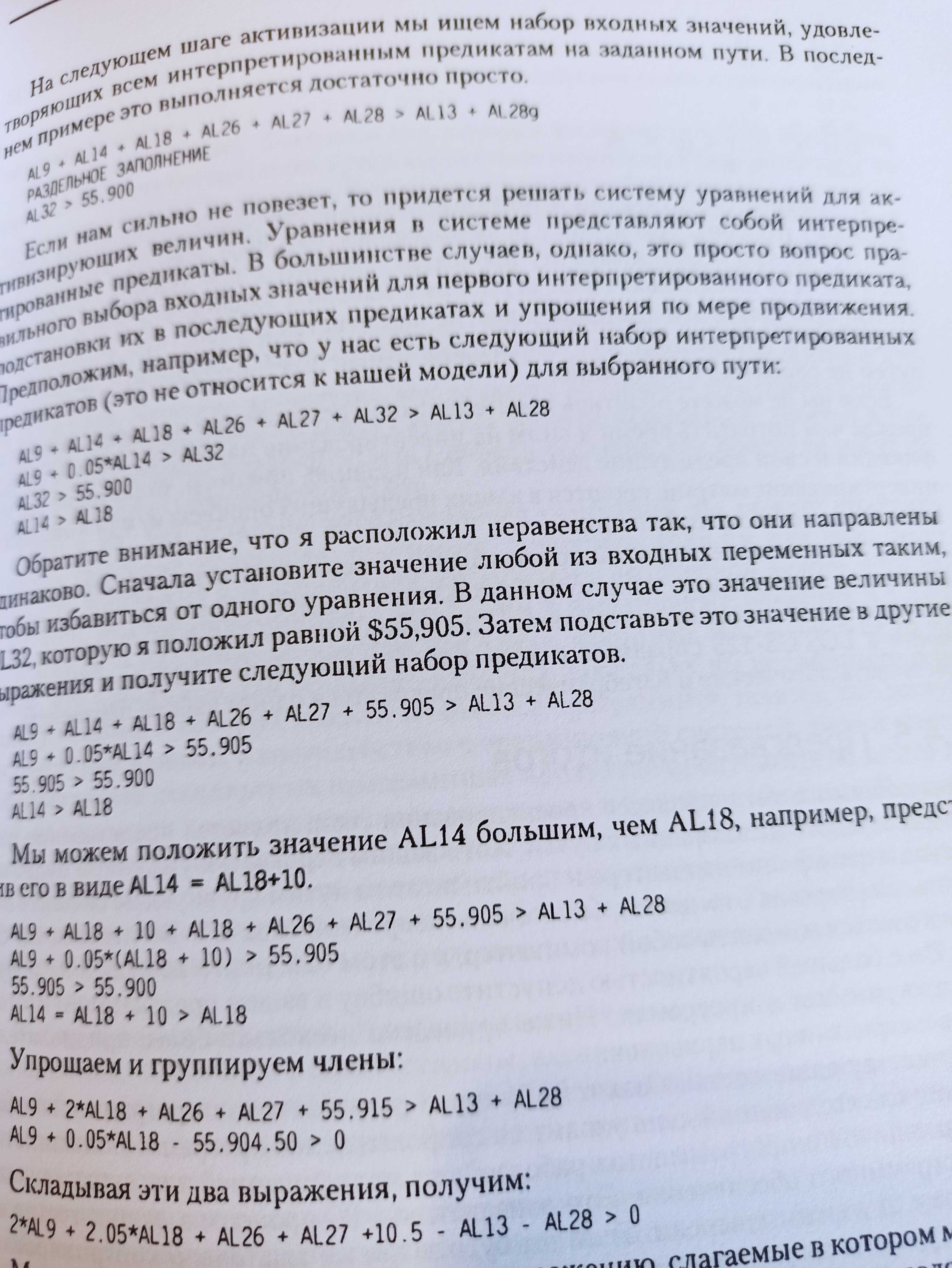 Тестирование черного ящика. Б. Бейзер