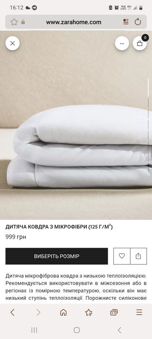Дитяча ковдра/одіяло з  мікрофібри Zara Home